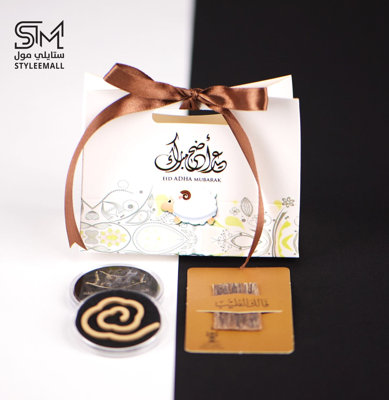 توزيعات هيلينا (عيد أضحى مبارك)