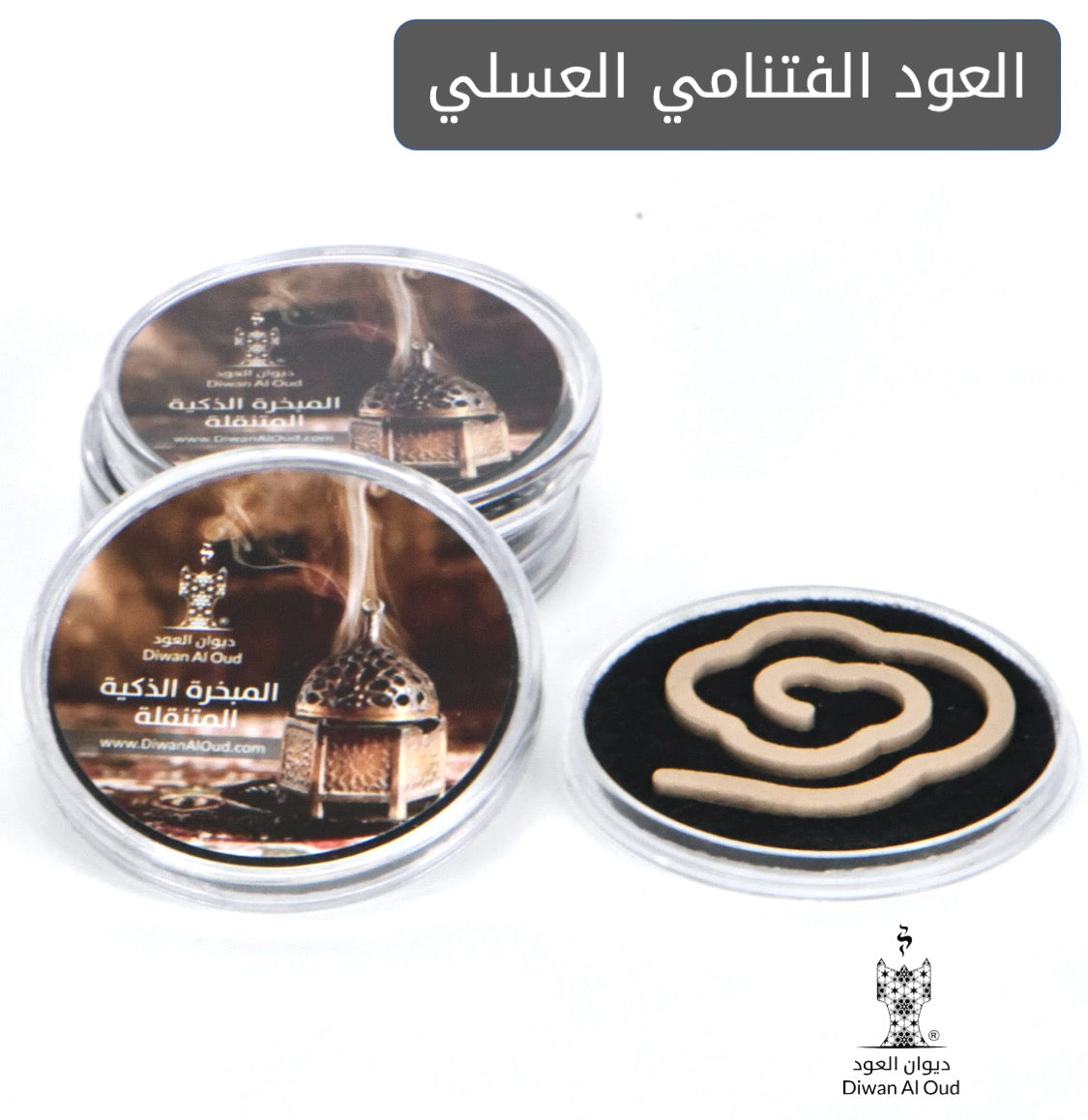 توزيعة العود مع المبخرة (فالك الطيب)