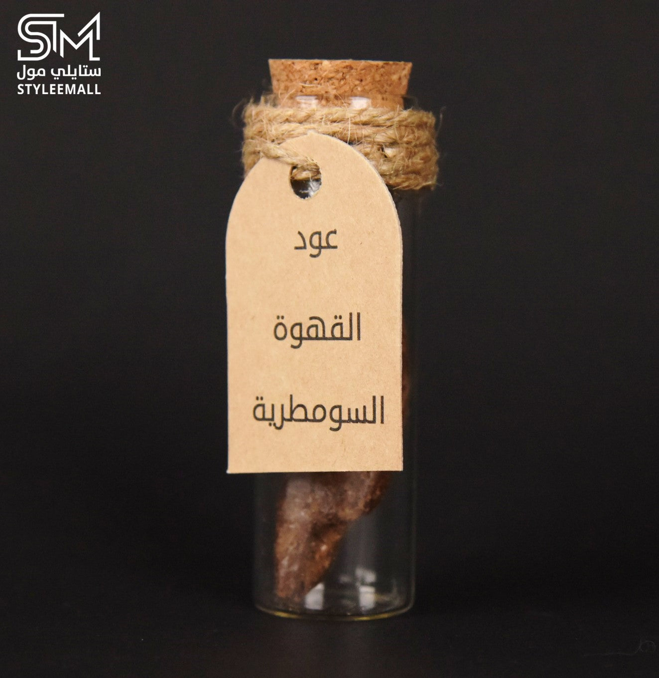توزيعات القنينة (عود القهوة السومطرية)