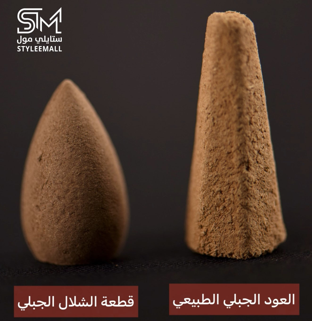 مبخرة العود الجبلي الفاخرة مع العود
