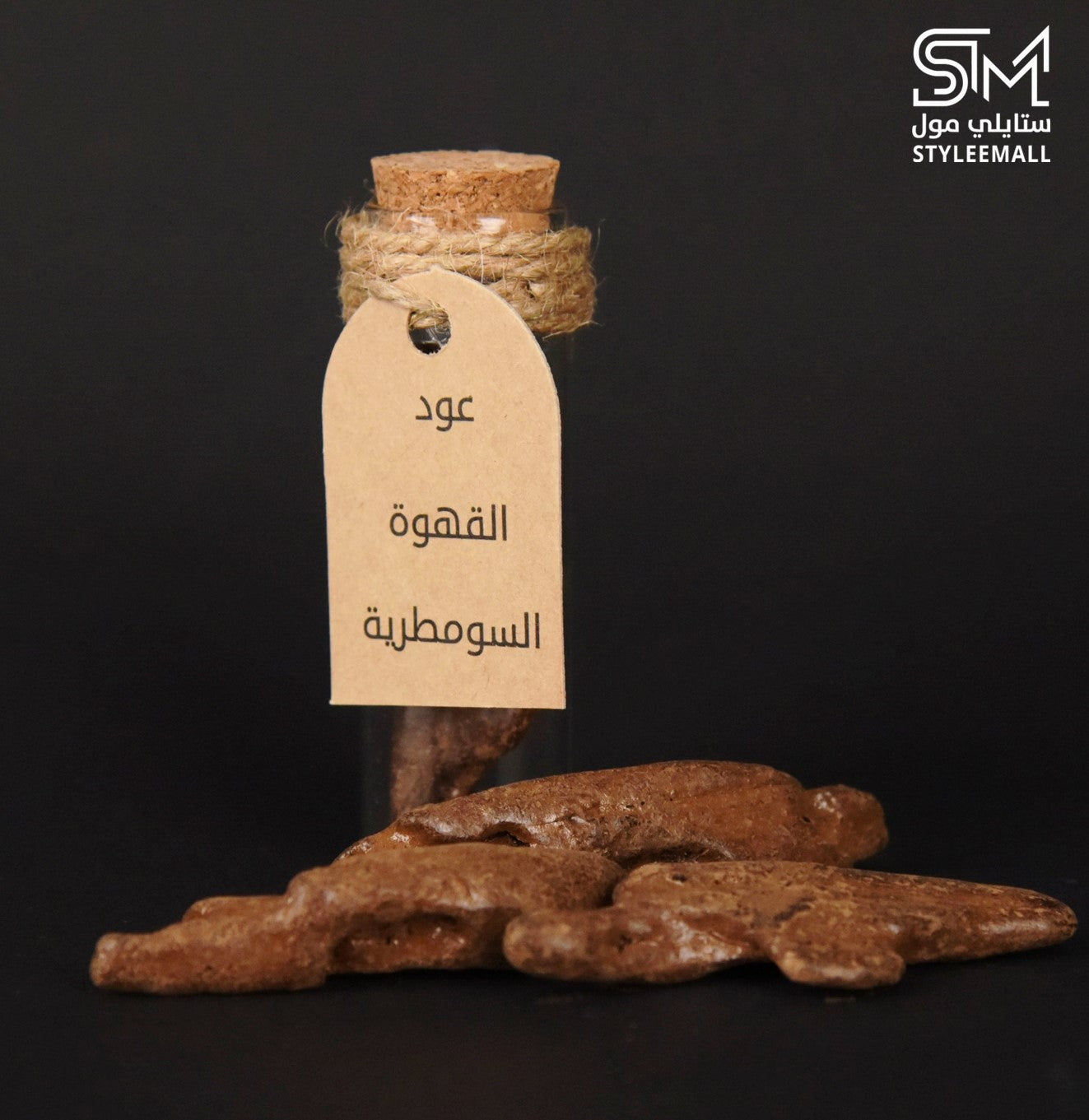 توزيعات القنينة (عود القهوة السومطرية)