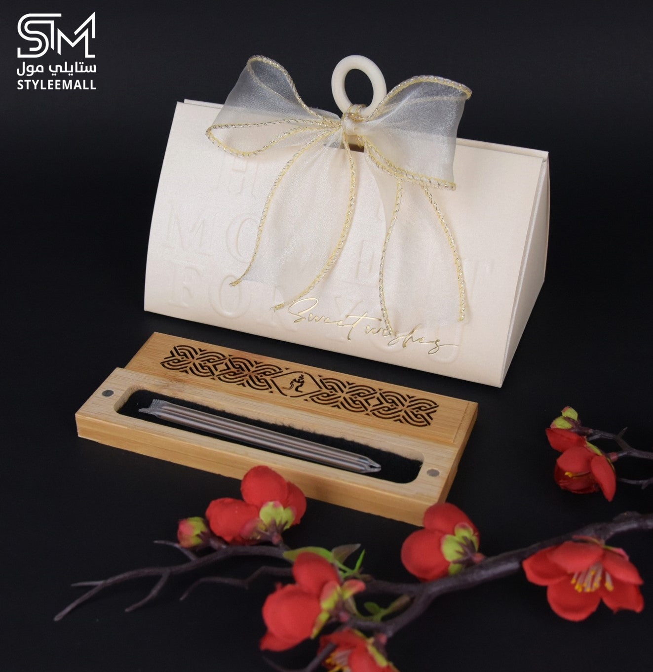 توزيعات بيرت (العود المروكي مع المبخرة الذكية)