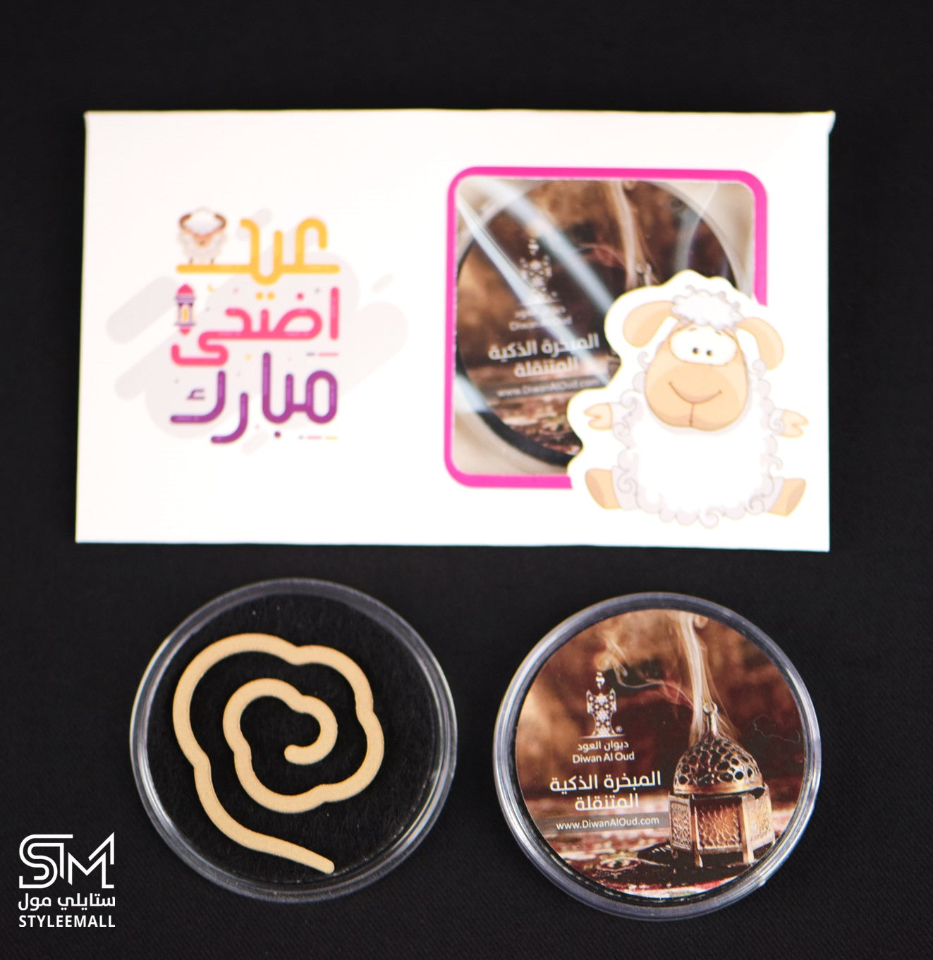 توزيعات سيباستيان (عيد اضحى مبارك)