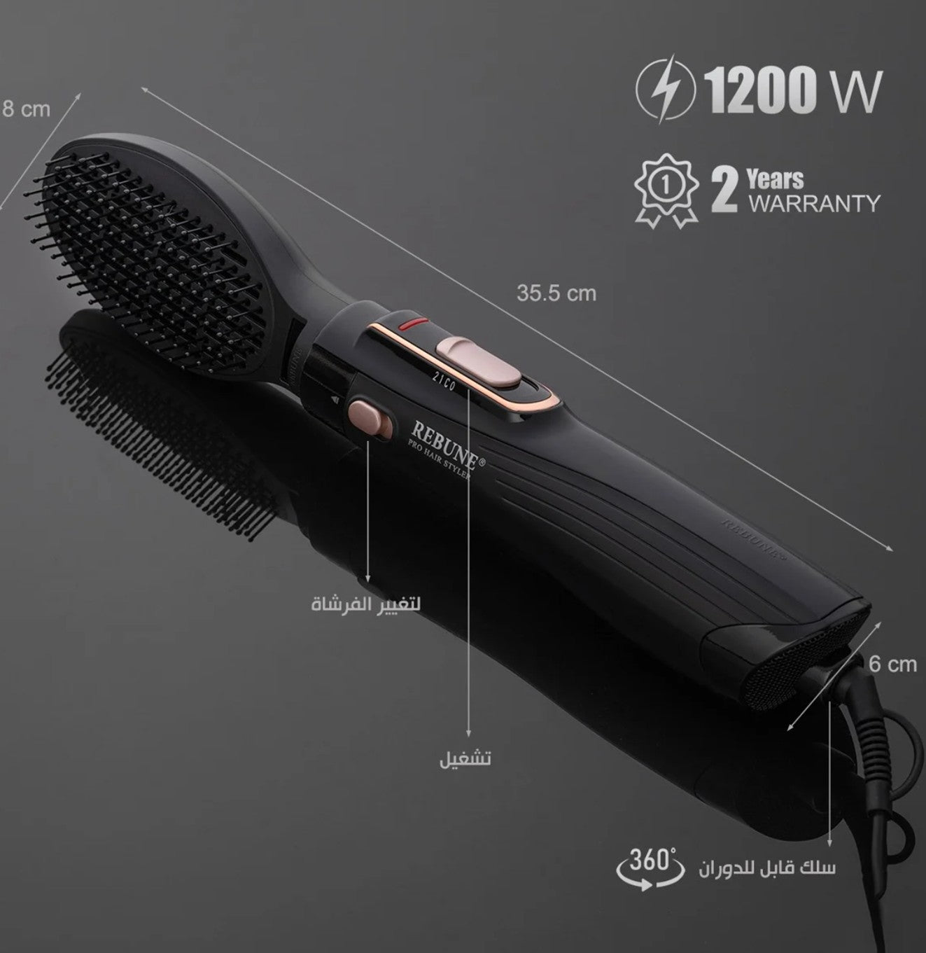 استشوار الشعر ريبون بلس - فرشتين