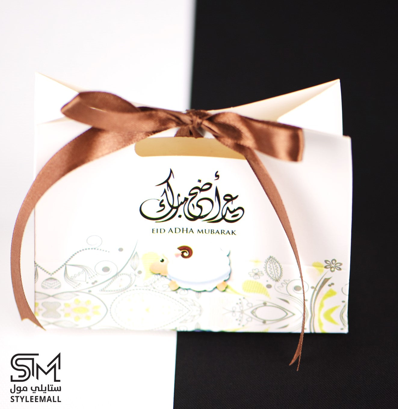 توزيعات هيلينا (عيد أضحى مبارك)