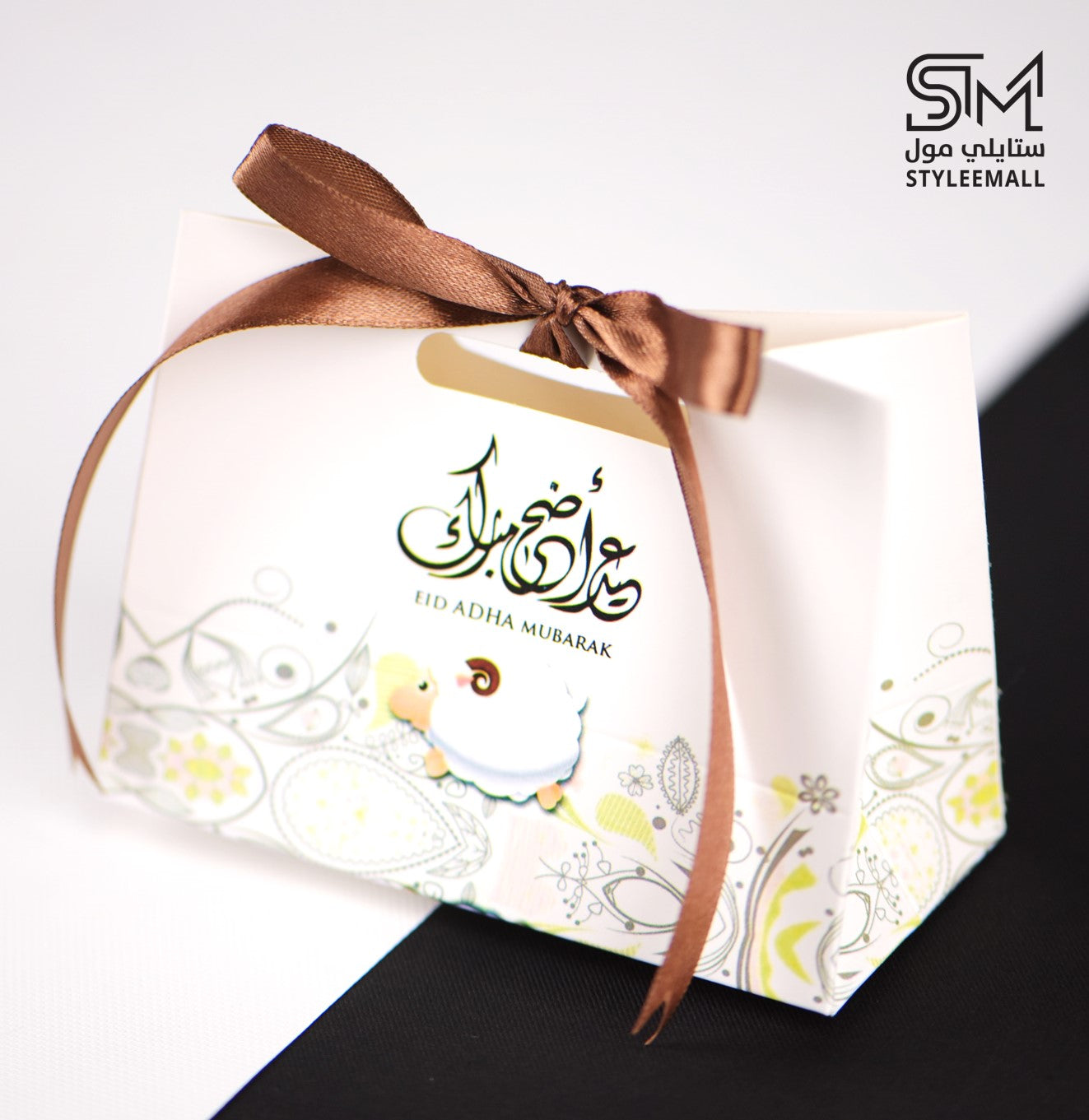 توزيعات هيلينا (عيد أضحى مبارك)