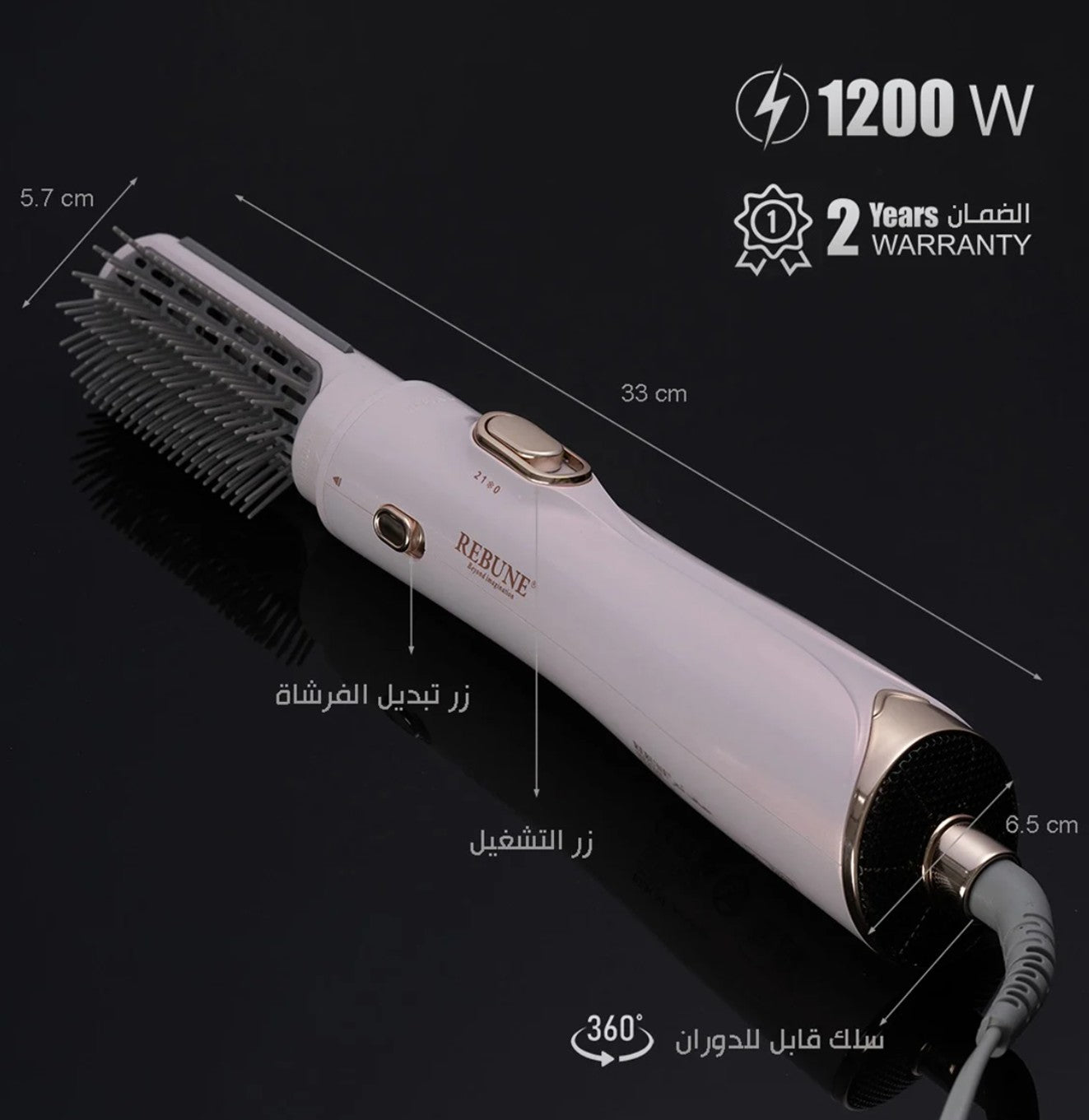 استشوار شعر بفرشة واحدة بقوة 1200 واط