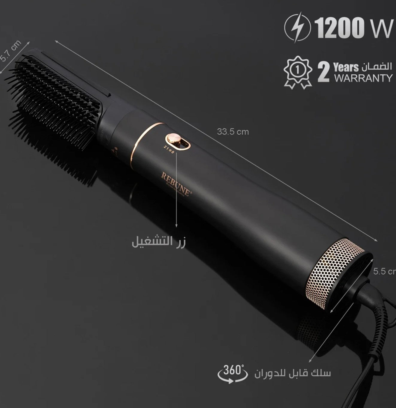 استشوار مصفف شعر بفرشة واحدة - 3 مستويات حرارة