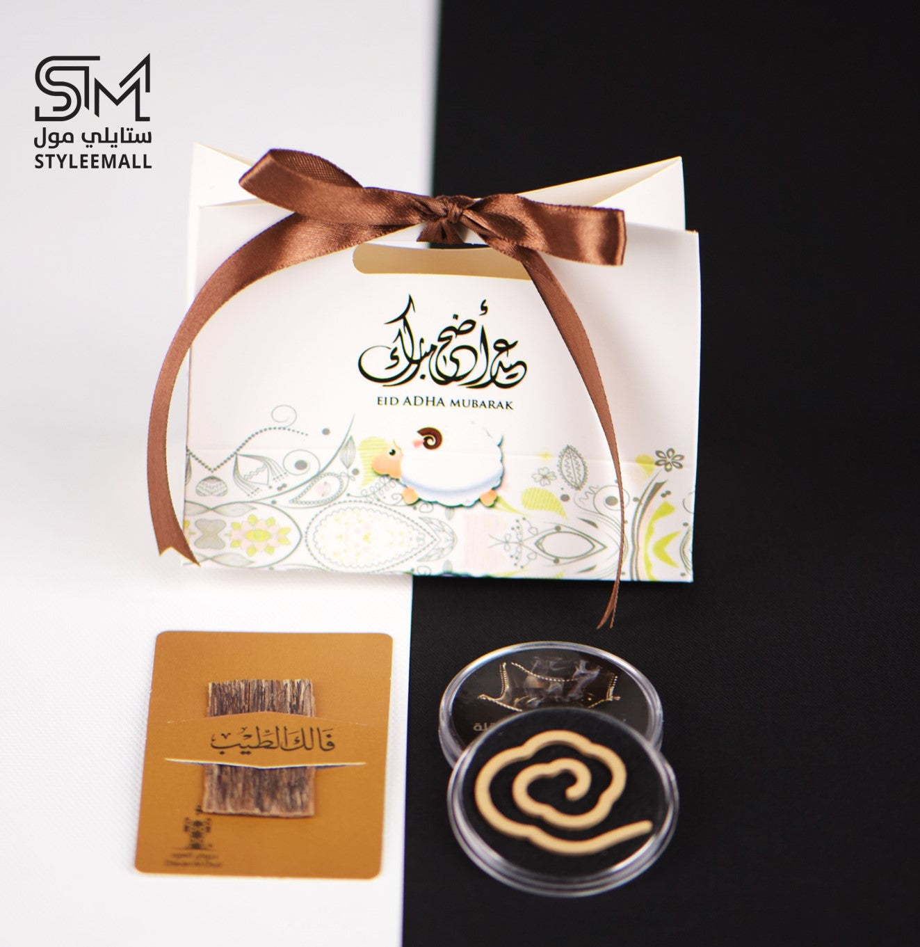 توزيعات هيلينا (عيد أضحى مبارك)
