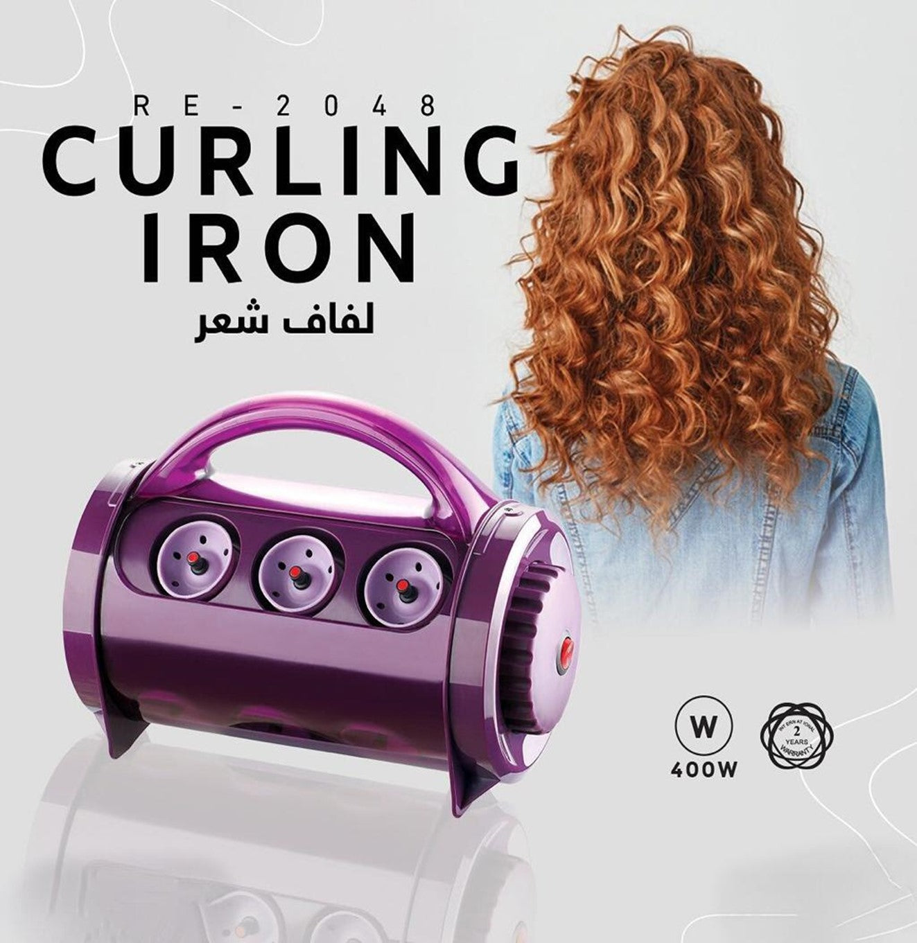 جهاز لف الشعر الكهربائي