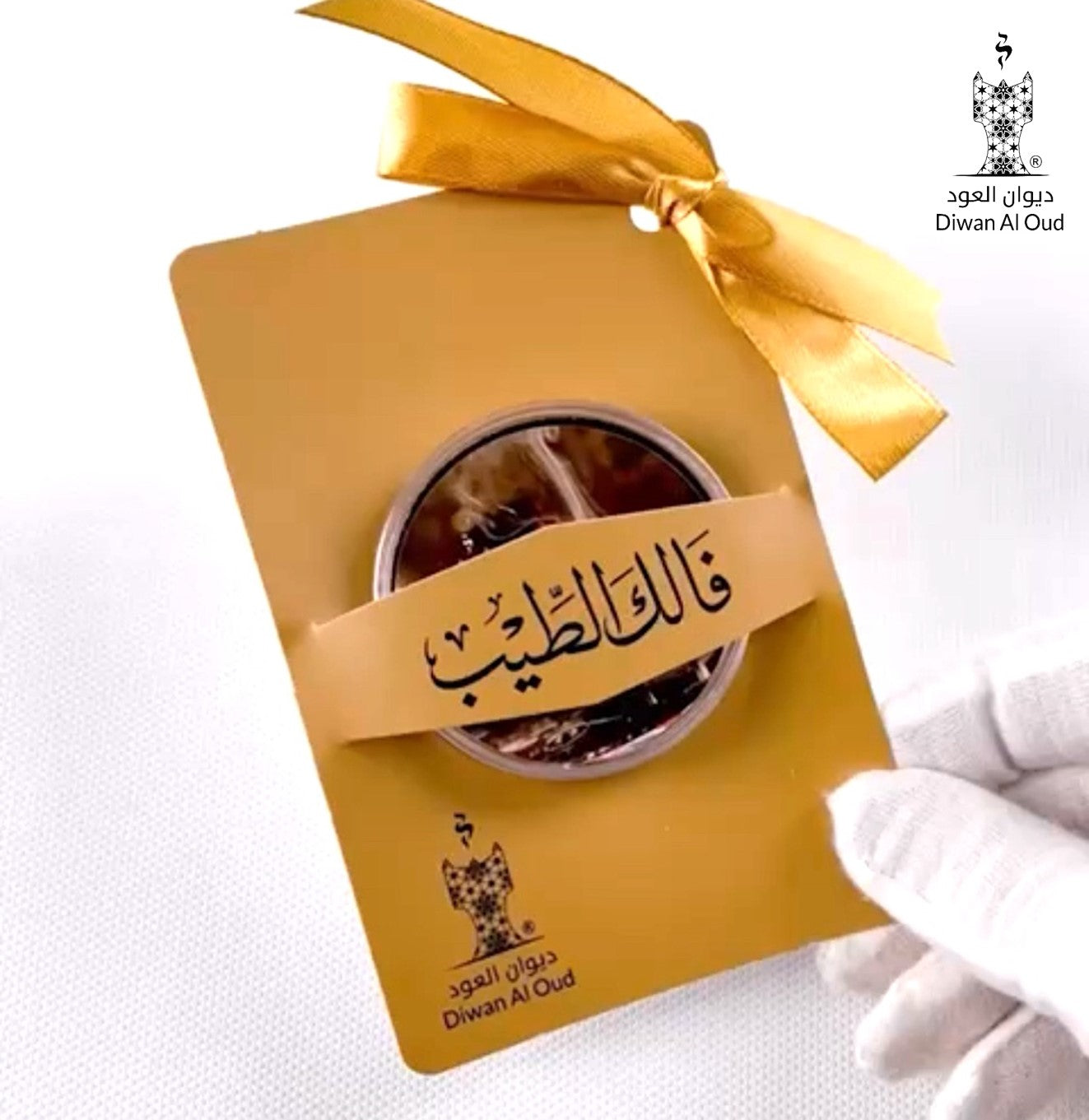 توزيعة العود مع المبخرة (فالك الطيب)