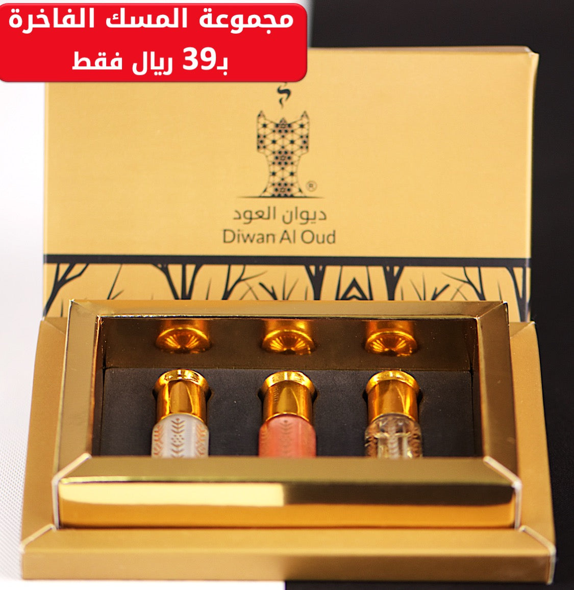 مجموعة مسك ديوان العود