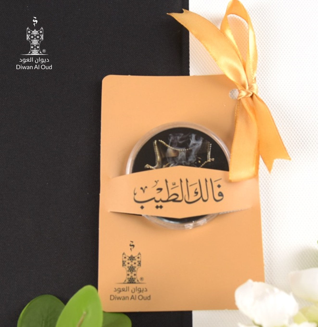 توزيعة العود مع المبخرة (فالك الطيب)
