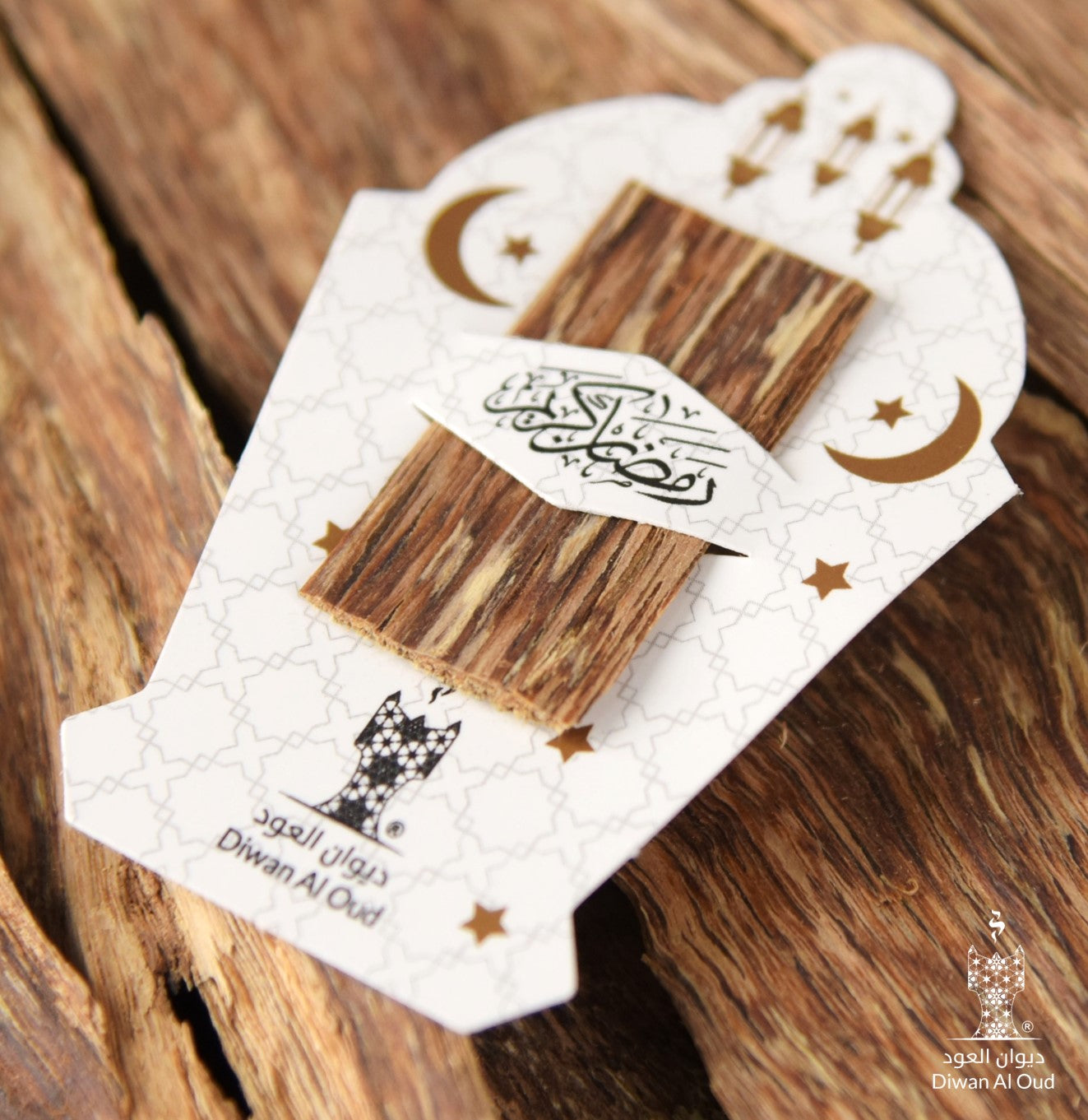 صينية توزيعات العود الخاصة بشهر رمضان