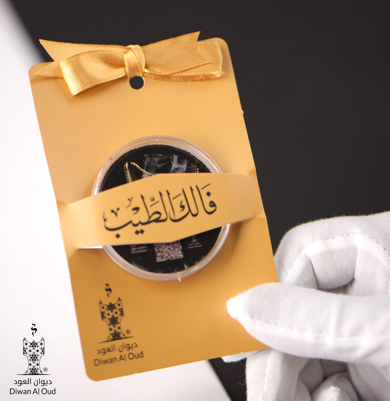 صينية توزيعات الثراء (كبسولات العود)
