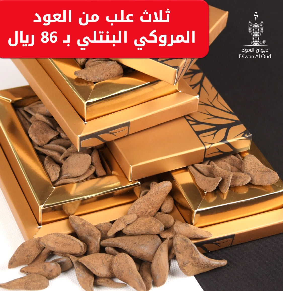 العود المروكي البنتلي (بيور دبل سوبر)