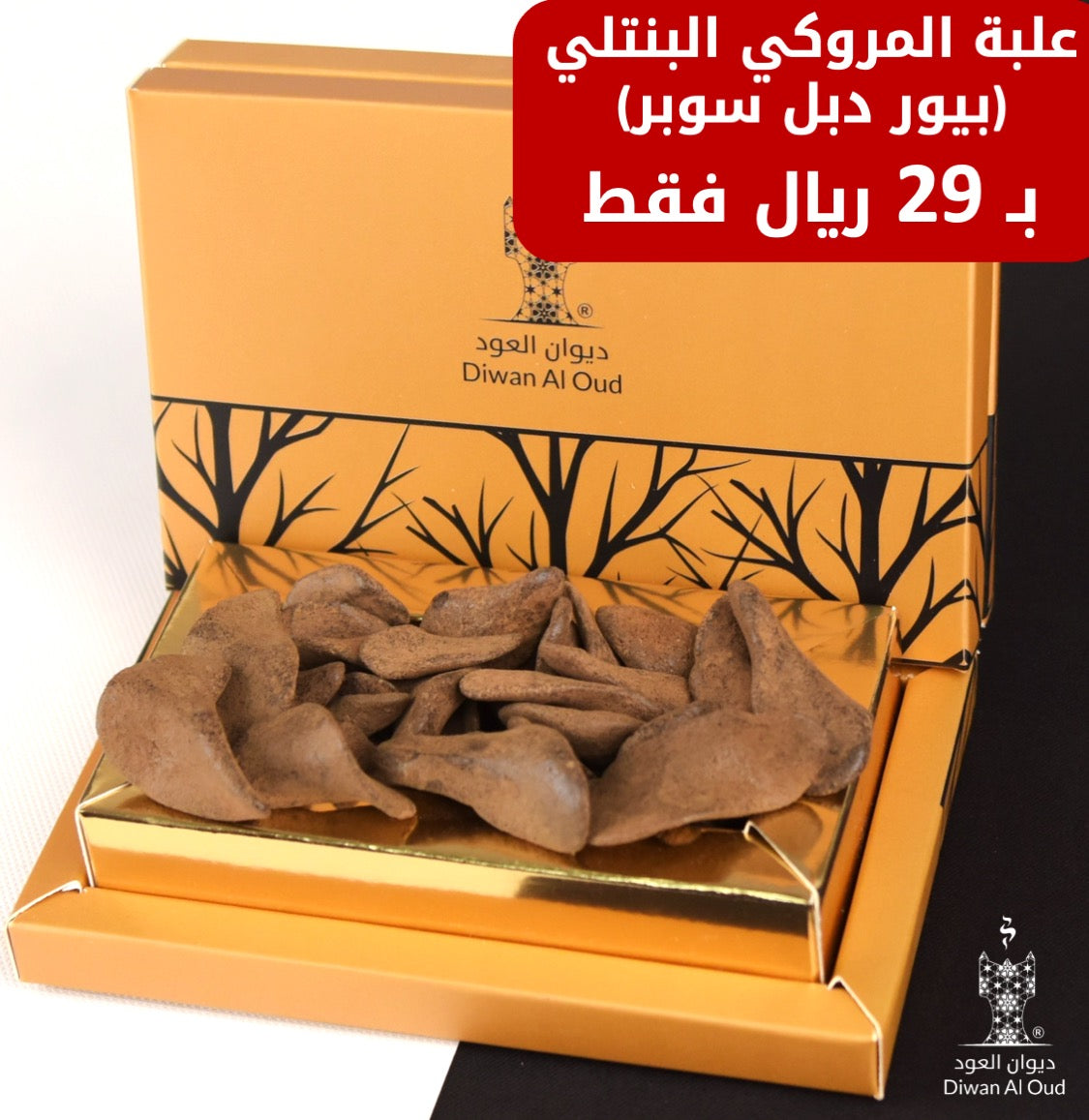 العود المروكي البنتلي (بيور دبل سوبر)
