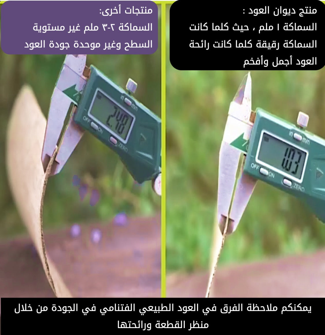 ثلاث علب عود شرائح الفتنامي الطبيعية الفاخرة