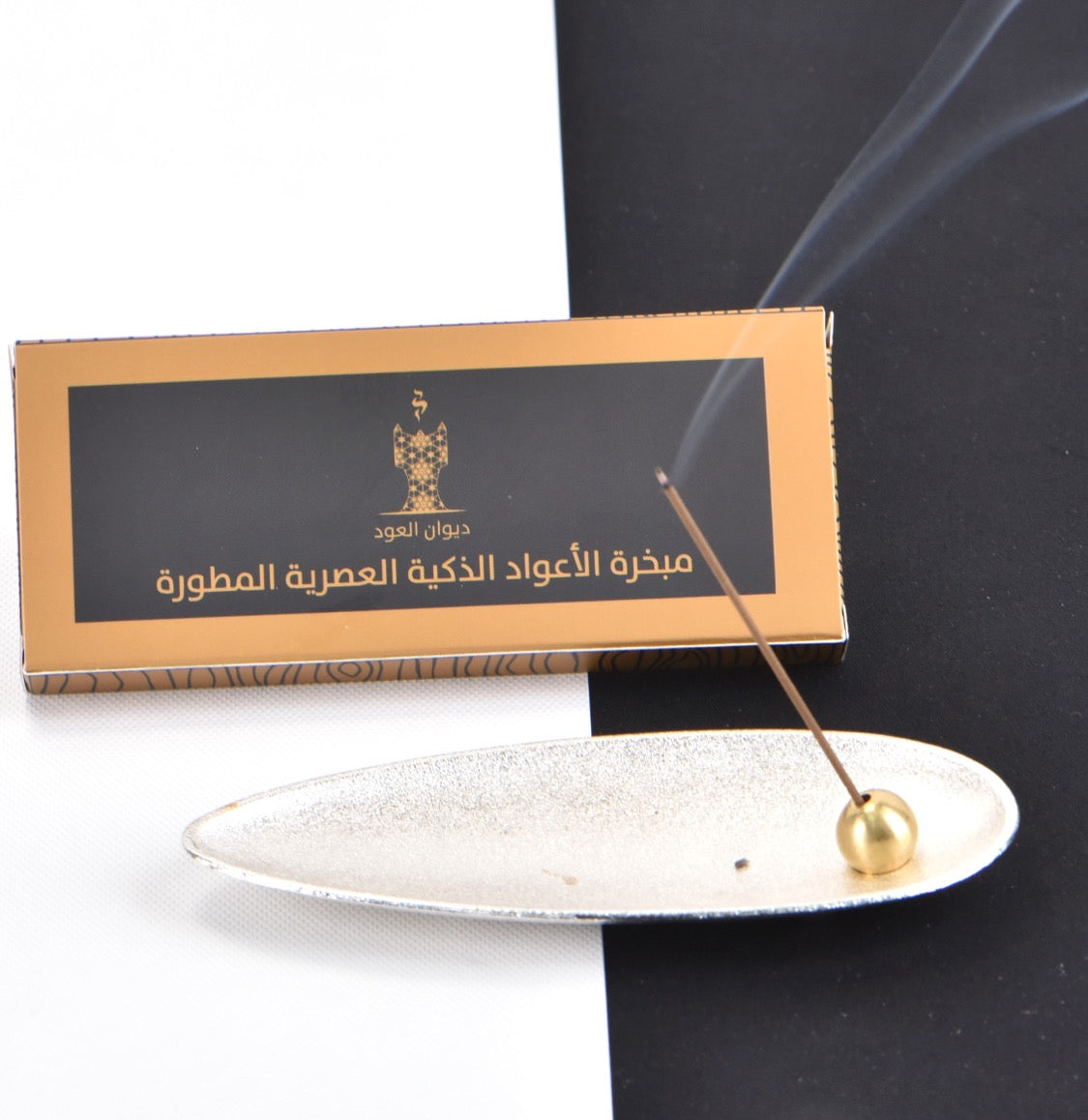 مبخرة الأعواد الذكية العصرية المطورة