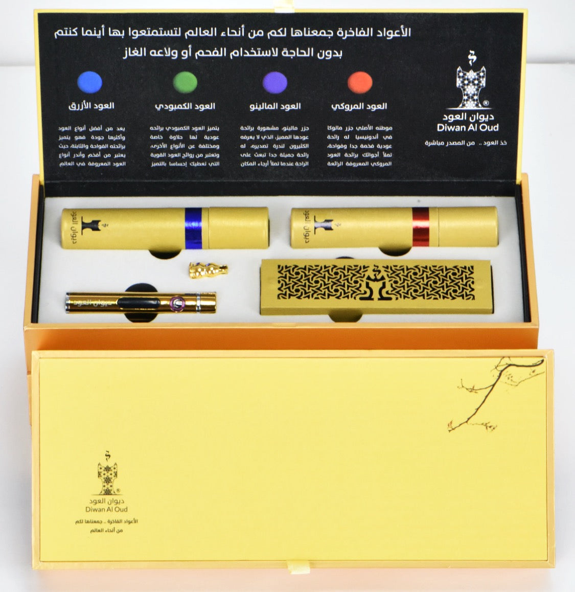 المجموعة الذهبية (٣٢٠ عود)