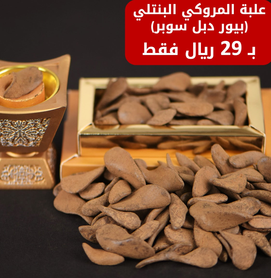 العود المروكي البنتلي (بيور دبل سوبر)