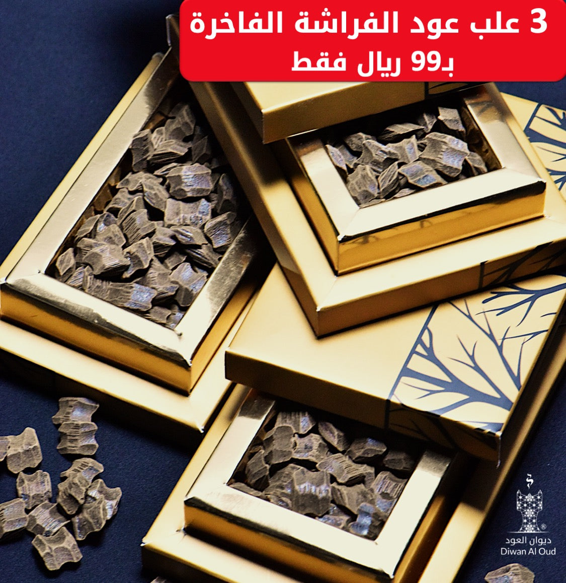 ثلاث علب من عود الفراشة الفاخرة