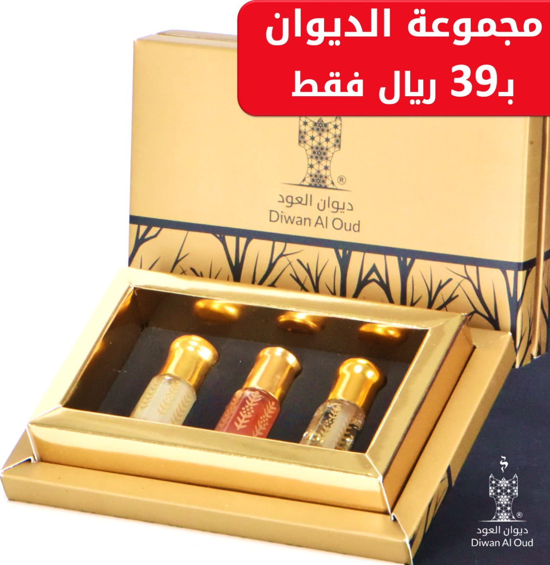 مجموعة مسك ديوان العود