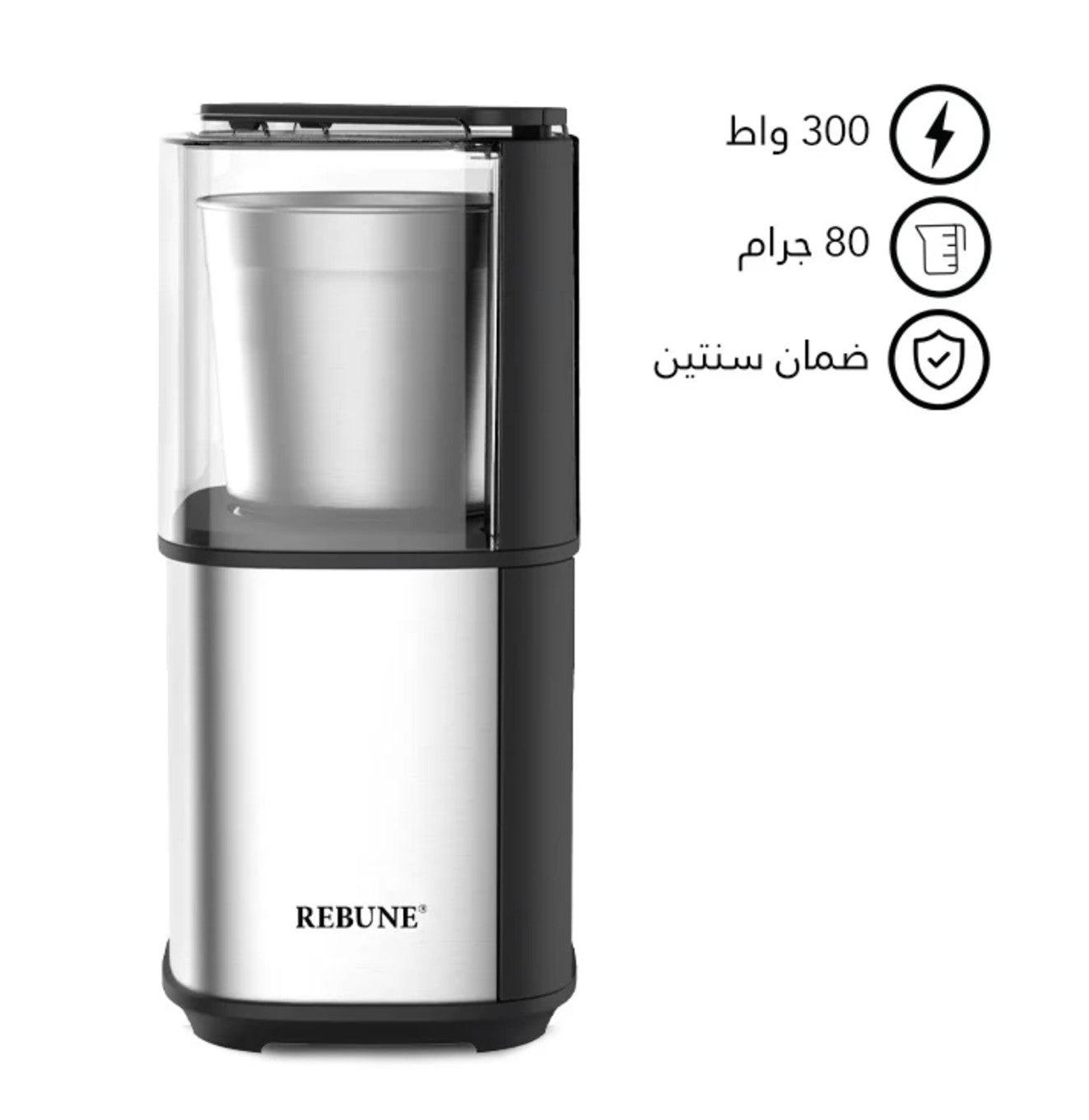 مطحنة قهوة وبهارات كهربائية
