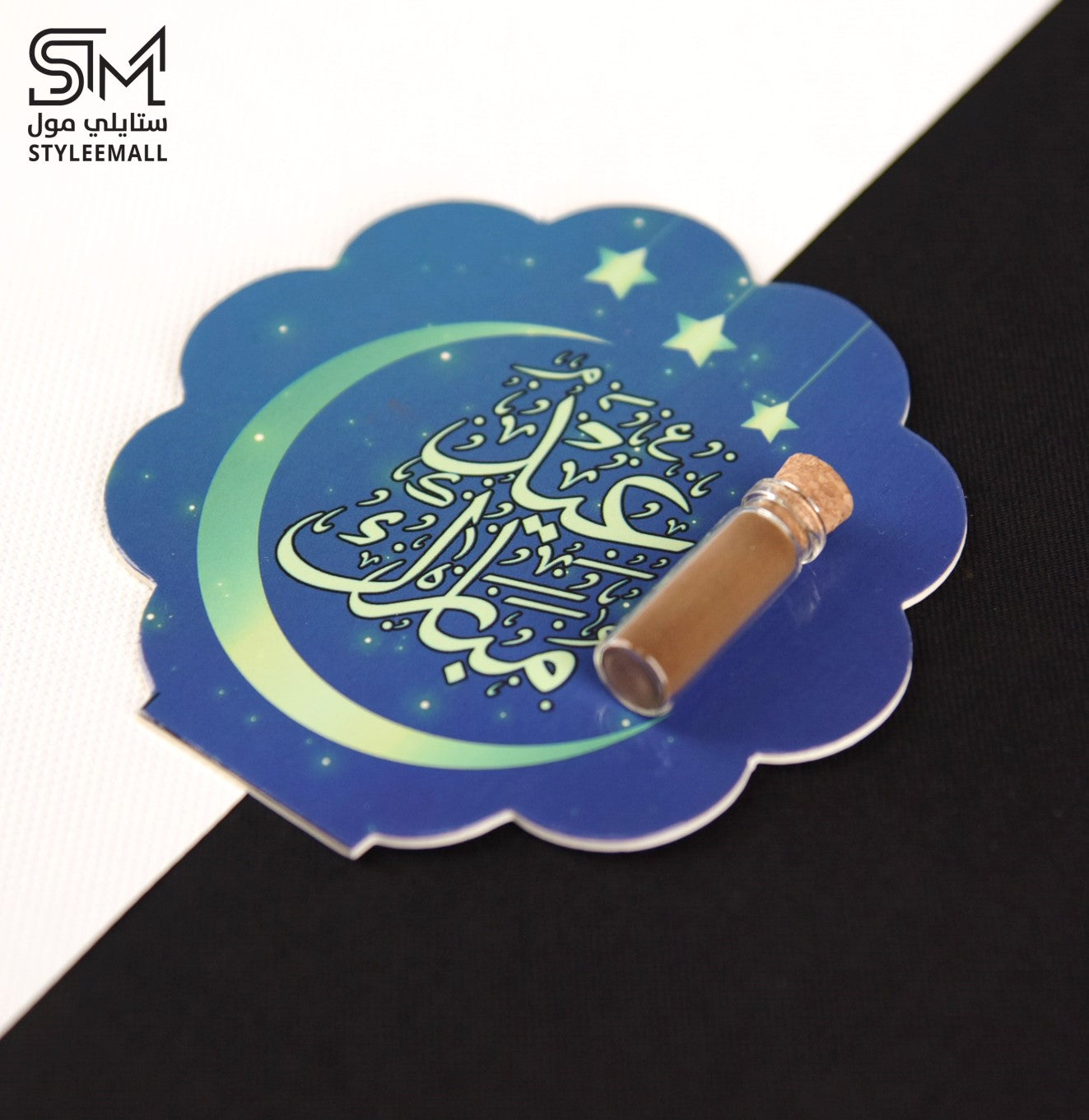 توزيعات سلام (عيد مبارك)