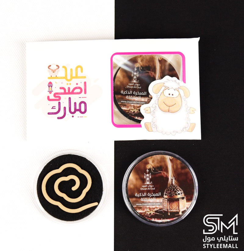 توزيعات سيباستيان (عيد اضحى مبارك)