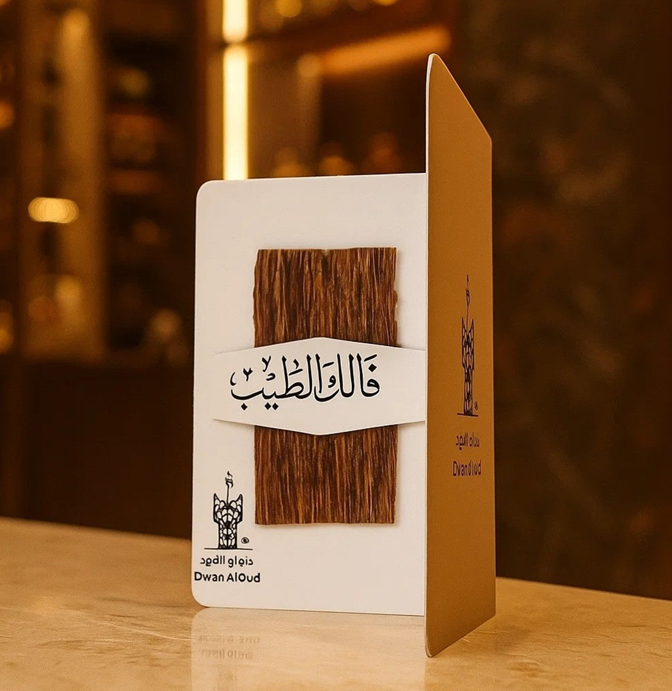 توزيعات الديوان مع العود الطبيعي