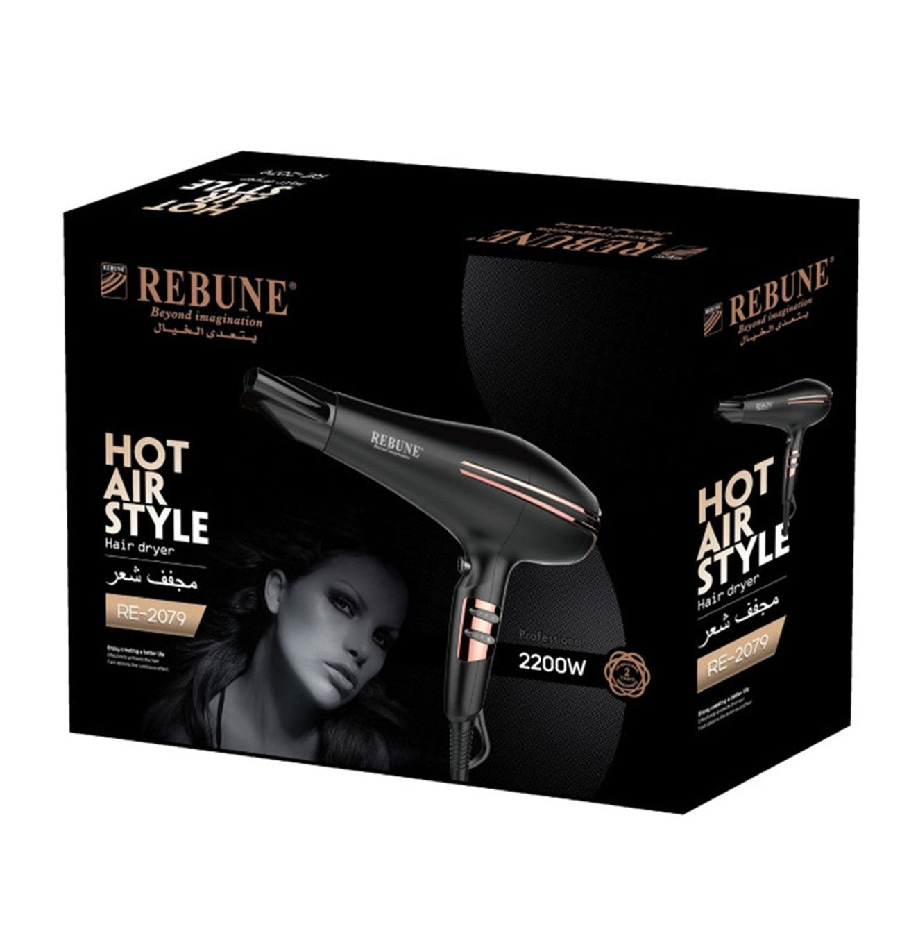 استشوار هوائي ومجعد شعر 2200 واط