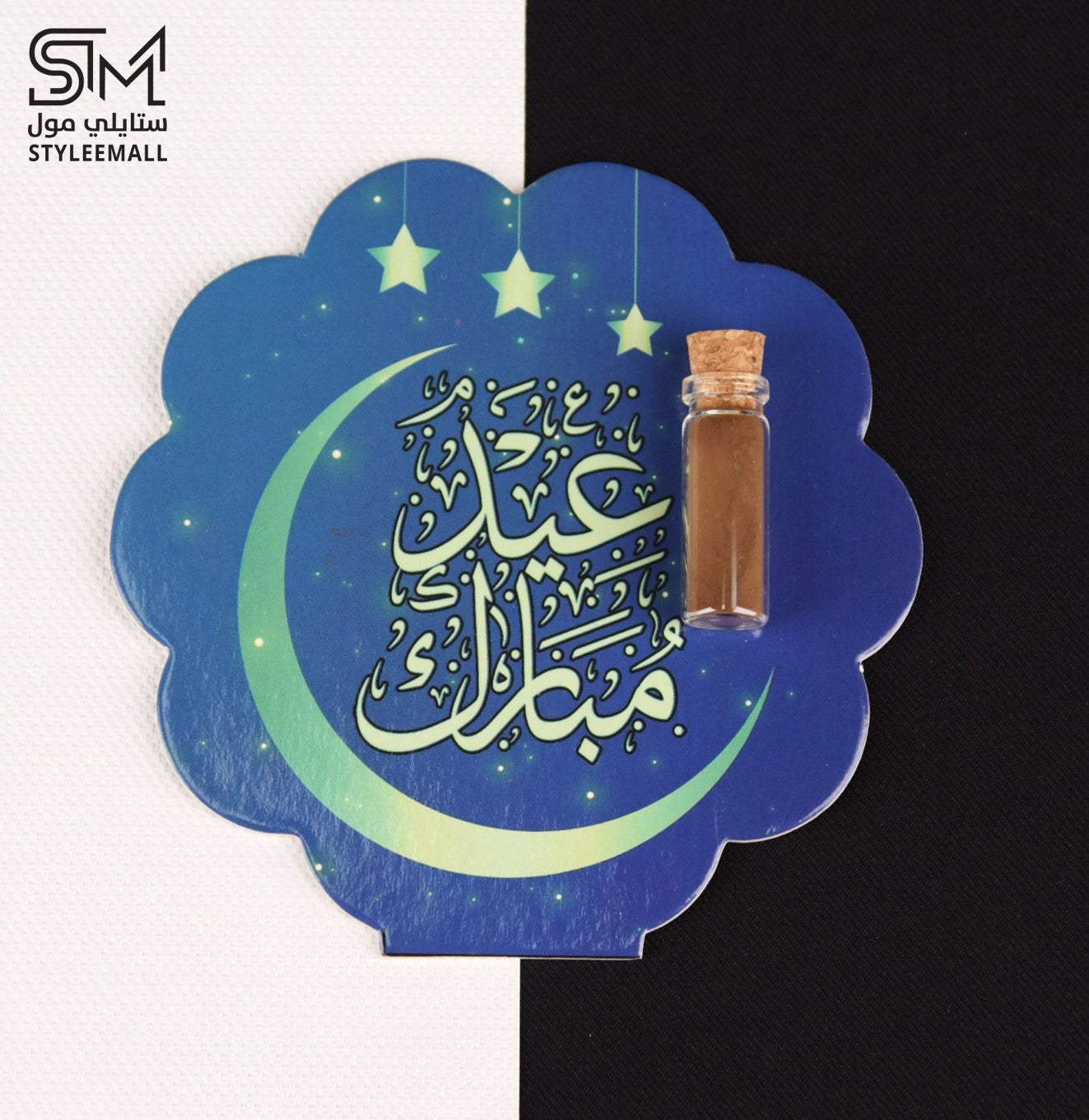توزيعات سلام (عيد مبارك)