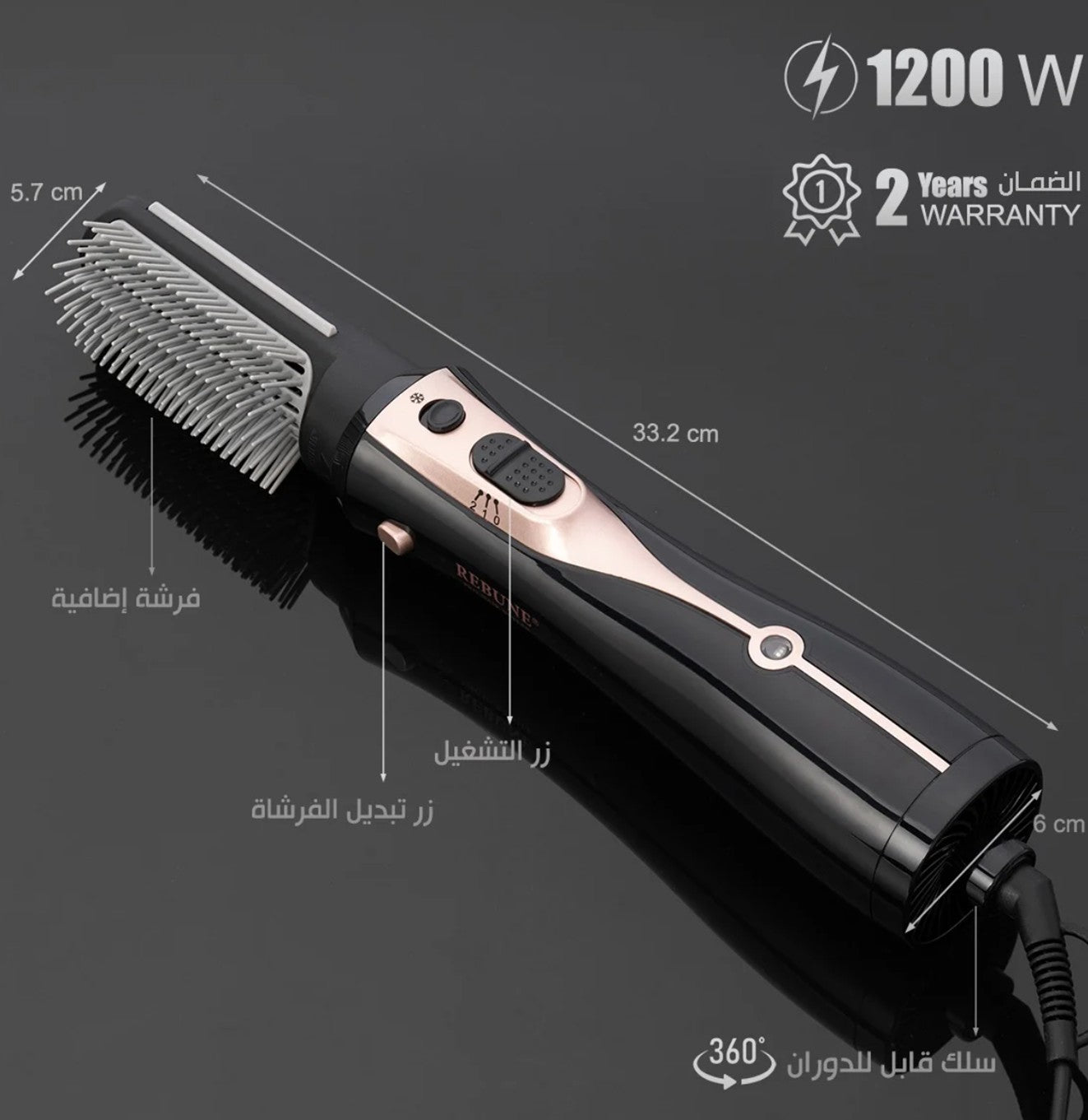 استشوار شعر بفرشة واحدة بتقنية الايونات