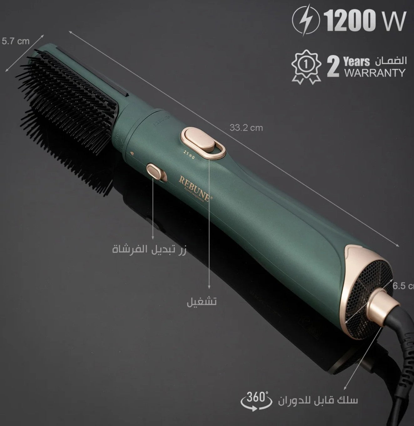 استشوار شعر بفرشاة واحدة - مستويات للحرارة