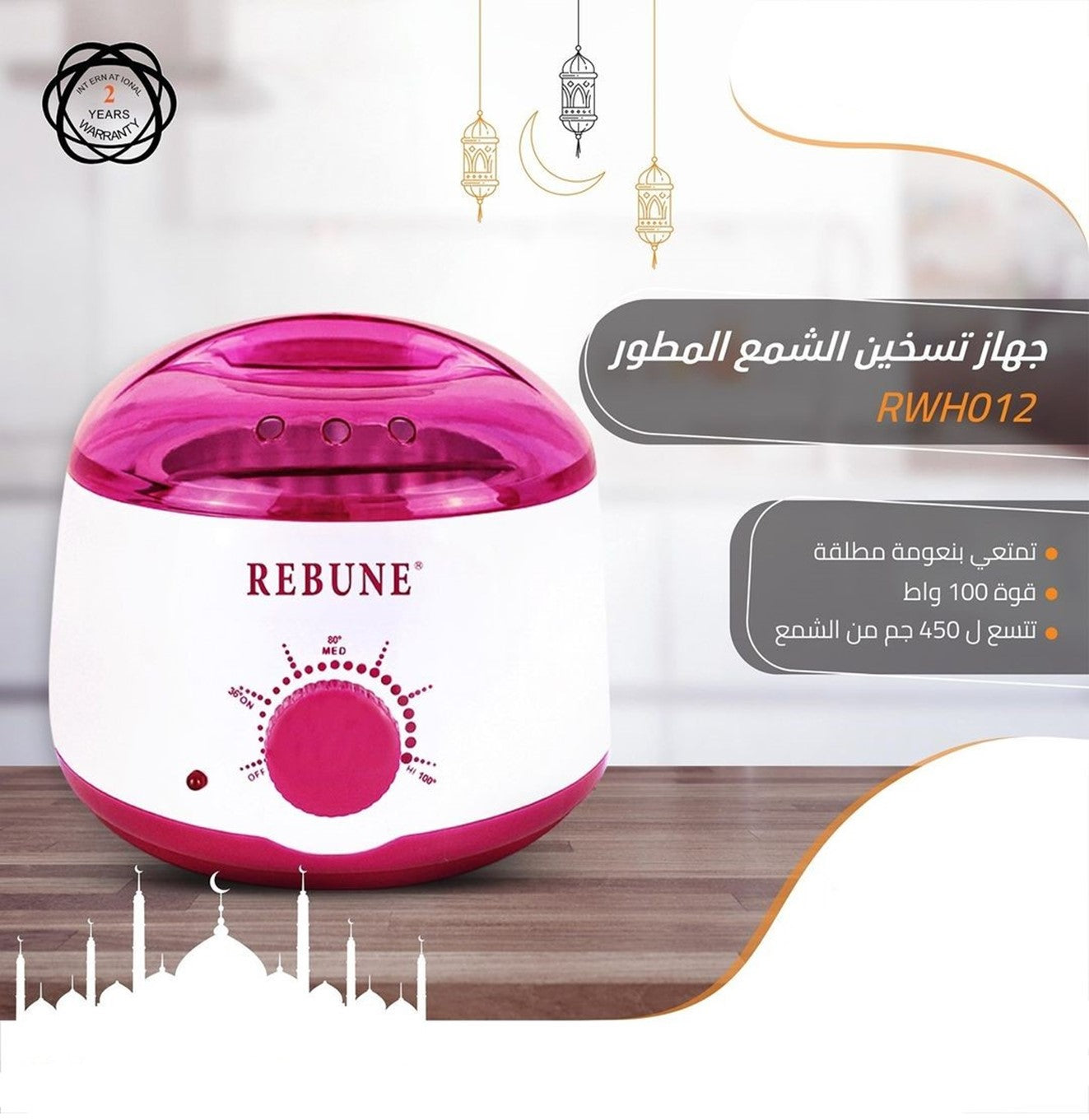 جهاز تسخين الشمع المطور