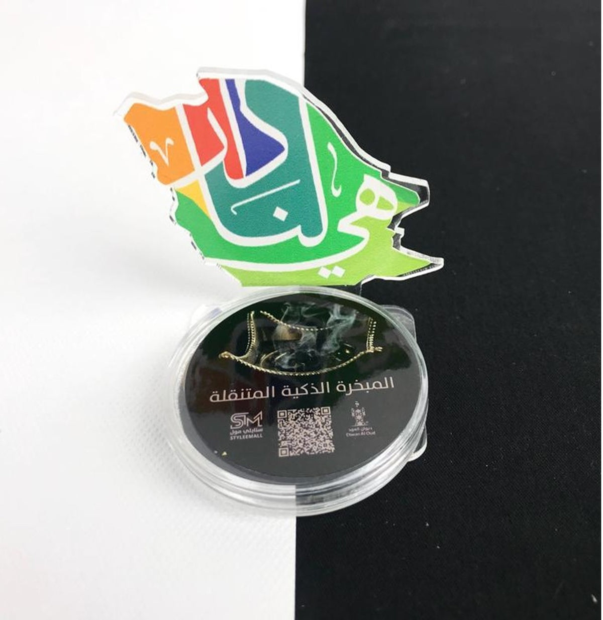 توزيعات هي لنا دار (كبسولة العود الملكي)