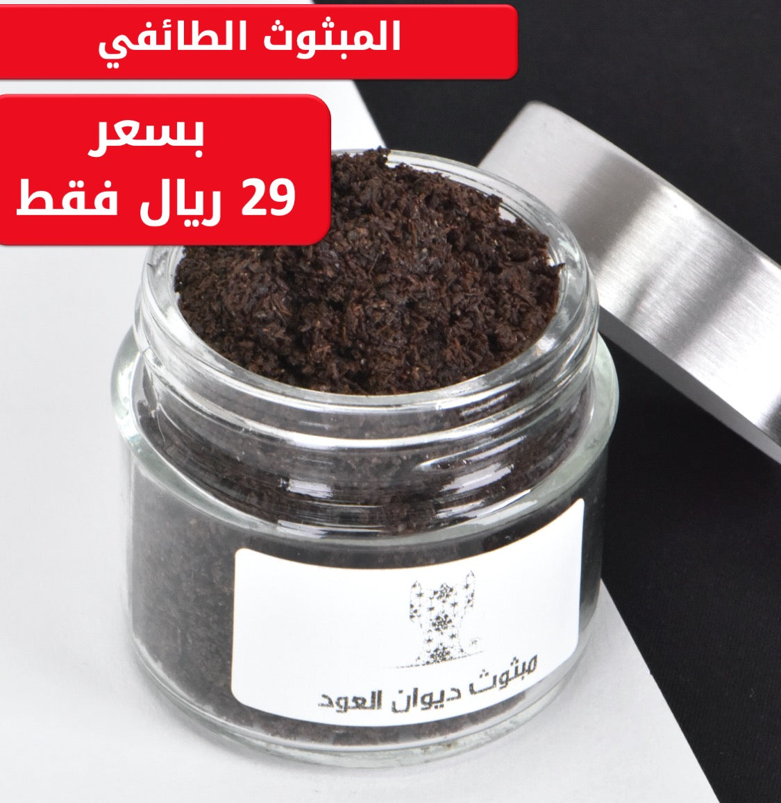 مبثوث ديوان العود الطائفي